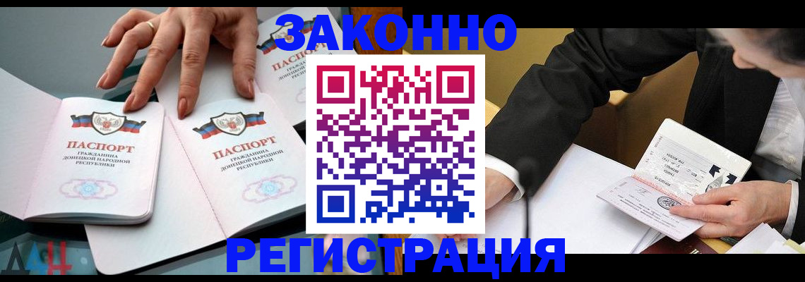 прописка иностранных граждан в Ейске