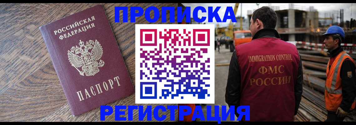прописка для военкомата в Ейске